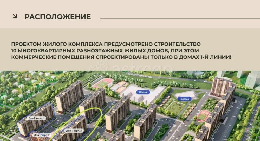 Свободного назначения, 99 м2 Красноярск - изображение 5