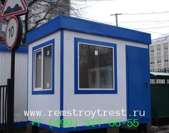 Сторожка (Будка пост охраны) размер 2х3х2, 5м, Москва