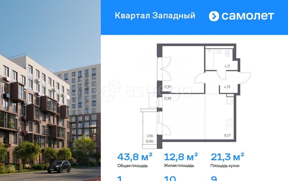1-комн. квартира, 43.75 м2, 9/14 эт. Москва - изображение 1