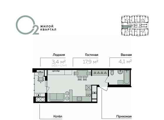 Студия, 26.7 м2, 15/21 эт. Астрахань