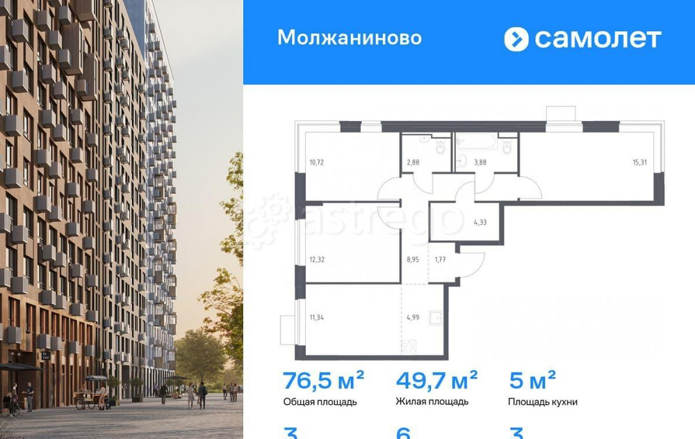 3-комн. квартира, 76.49 м2, 3/13 эт. Москва - изображение 1