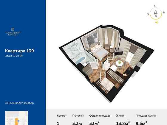 1-комн. квартира, 33 м2, 17/24 эт. Москва