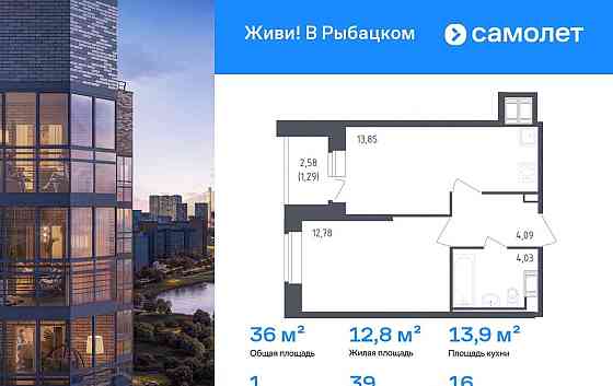 1-комн. квартира, 36.04 м2, 16/23 эт. Санкт-Петербург