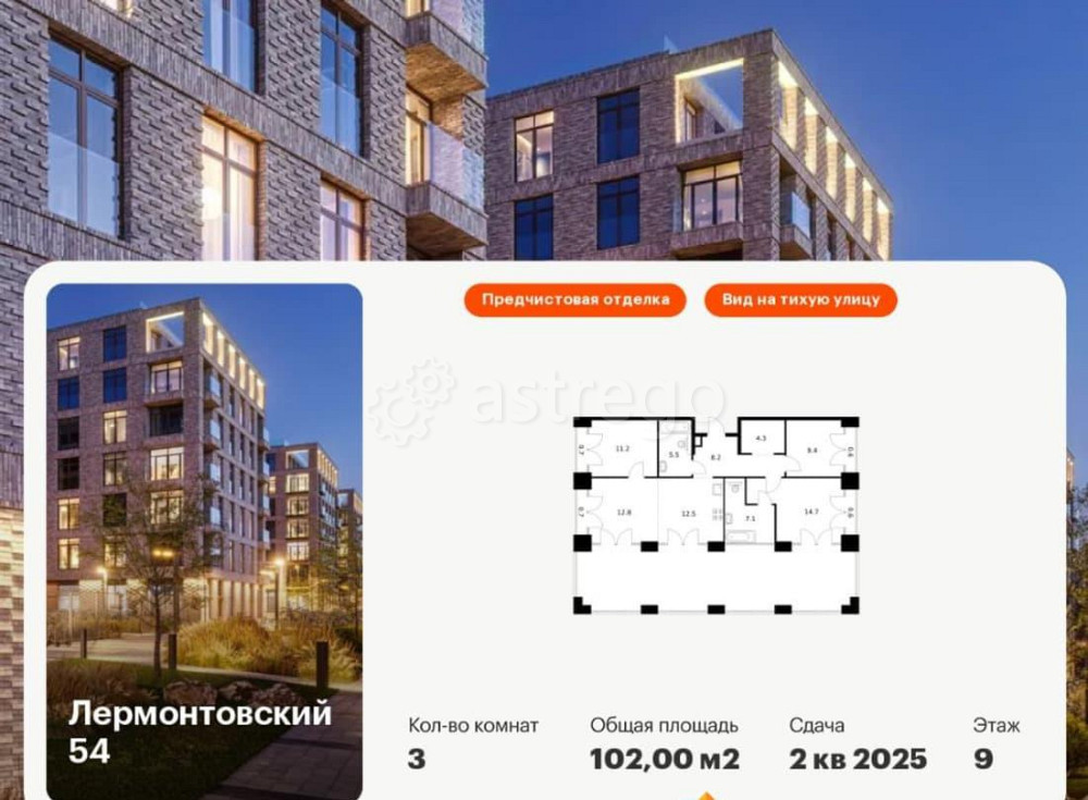 3-комн. квартира, 102 м2, 9/9 эт. Санкт-Петербург - изображение 1