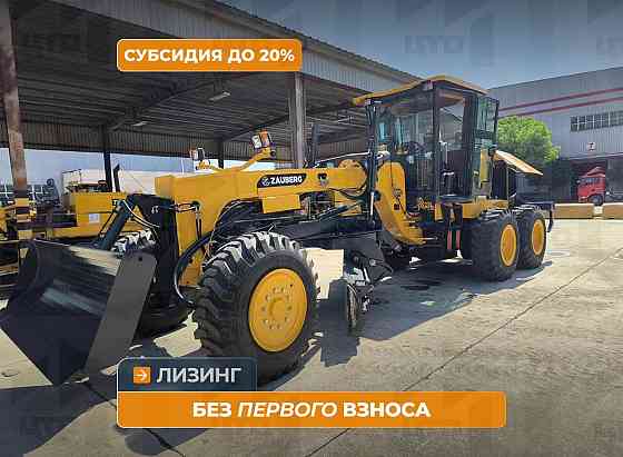 Автогрейдер Zauberg GR-220C AWD Кемерово