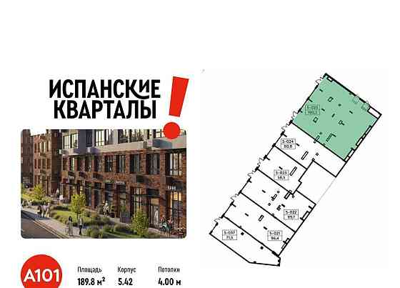 Торговое помещение, 189.8 м2 Москва