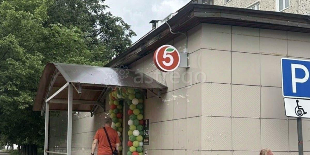 Торговое помещение, 474.1 м2 Солнечногорск - изображение 1