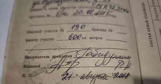 Земельный участок, 6 соток Уфа