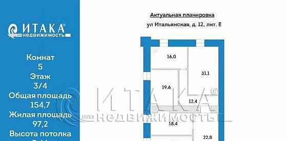 5-комн. квартира, 154.7 м2, 3/4 эт. Санкт-Петербург