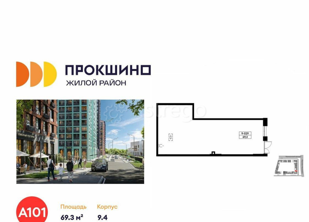 Торговое помещение, 69.3 м2 Москва - изображение 1