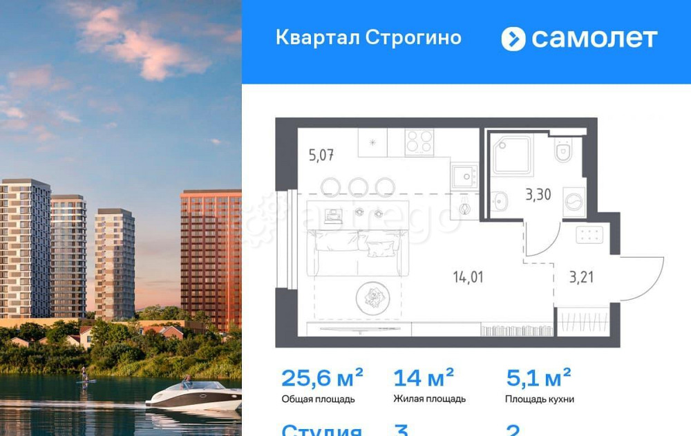 Студия, 25.59 м2, 2/12 эт. Красногорск - изображение 1