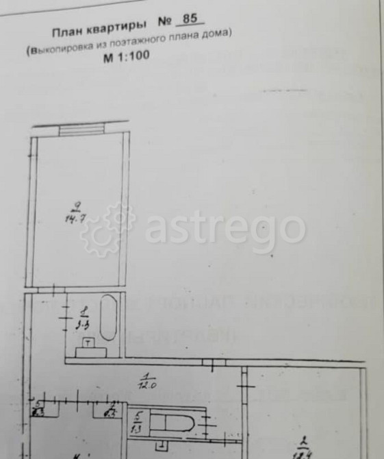 3-комн. квартира, 71.8 м2, 4/9 эт. Тында - изображение 1