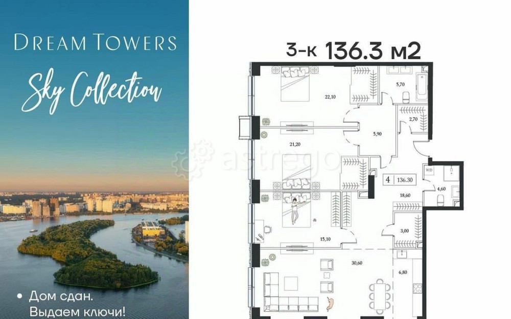 3-комн. квартира, 136.3 м2, 19/24 эт. Москва - изображение 1