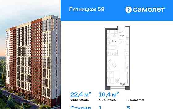 Студия, 22.38 м2, 5/28 эт. Москва