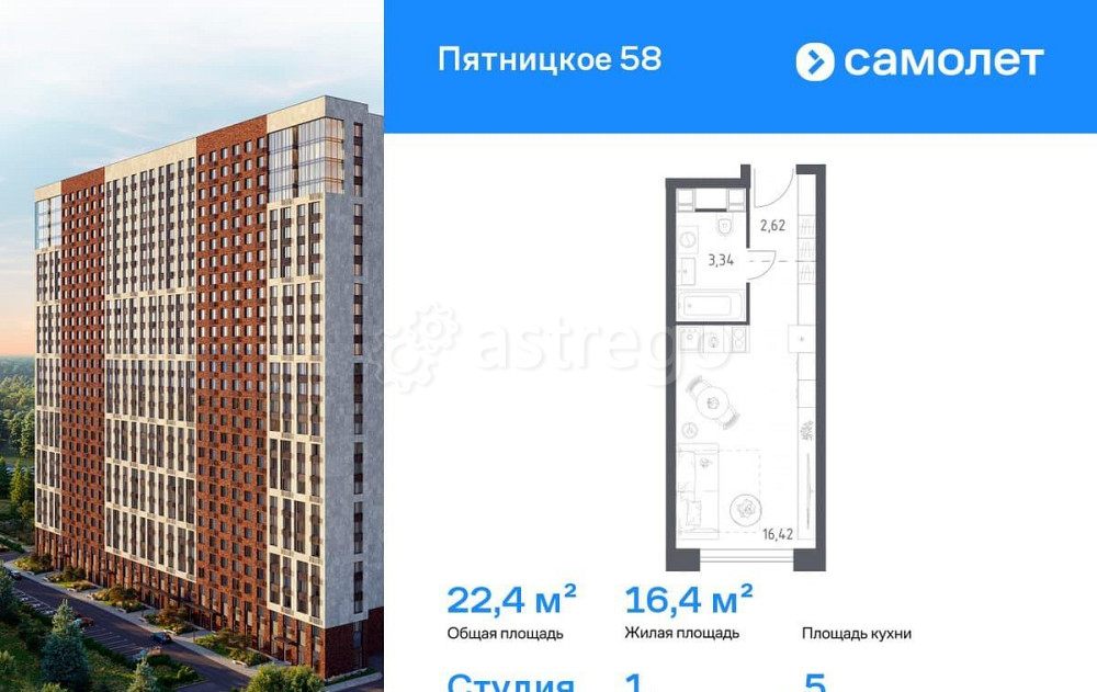 Студия, 22.38 м2, 5/28 эт. Москва - изображение 1