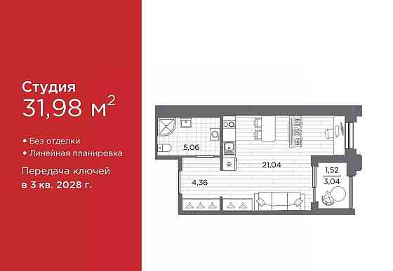 Студия, 31.98 м2, 8/12 эт. Санкт-Петербург