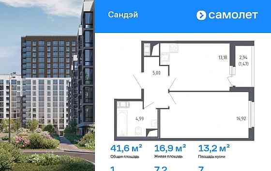 1-комн. квартира, 41.56 м2, 7/10 эт. Санкт-Петербург