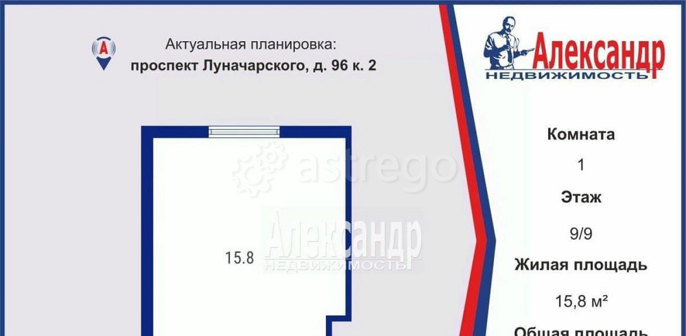 Комната, 15.8 м2, 9/9 эт. Санкт-Петербург - изображение 6