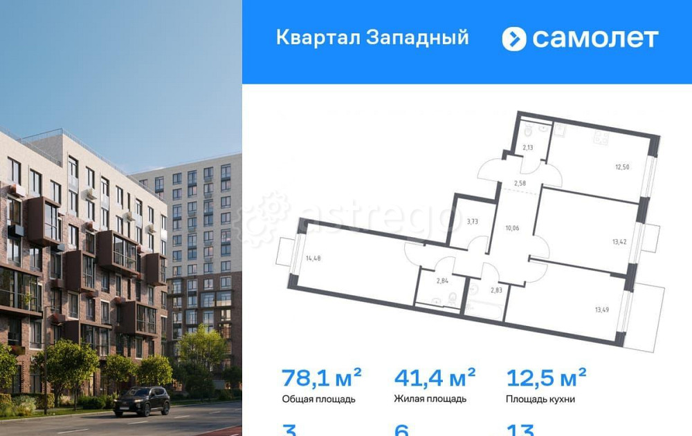 3-комн. квартира, 78.06 м2, 13/14 эт. Москва - изображение 1