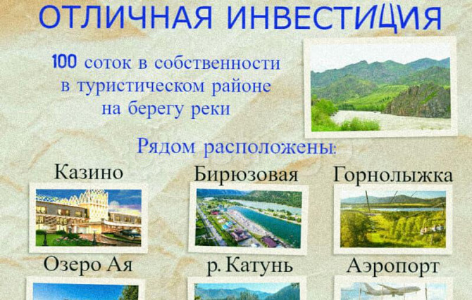 Земля под ИЖС, 3 га Алтайское - изображение 3