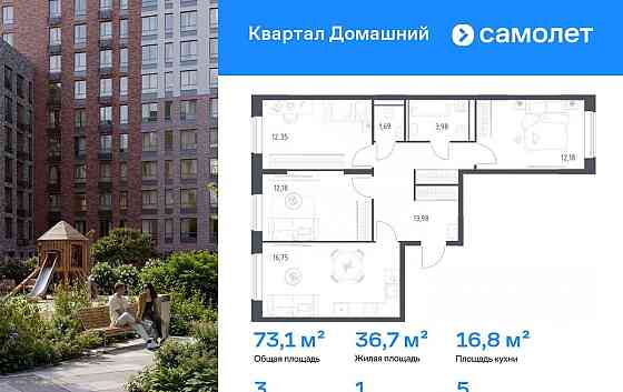3-комн. квартира, 73.11 м2, 5/19 эт. Москва