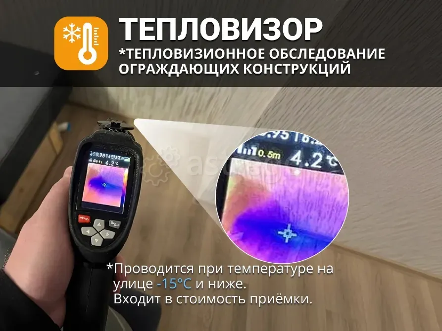 Приёмка Квартиры в Новостройке, Экспертиза Красноярск - изображение 9