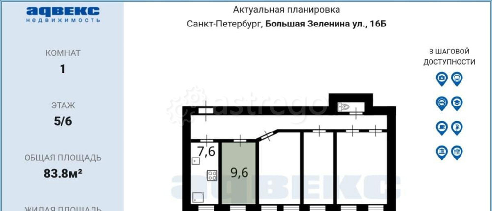 Комната, 10 м2, 5/6 эт. Санкт-Петербург - изображение 4