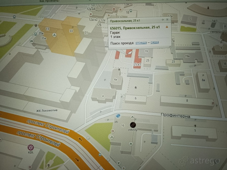 Продам гараж,  19.5 м2 Барнаул - изображение 2