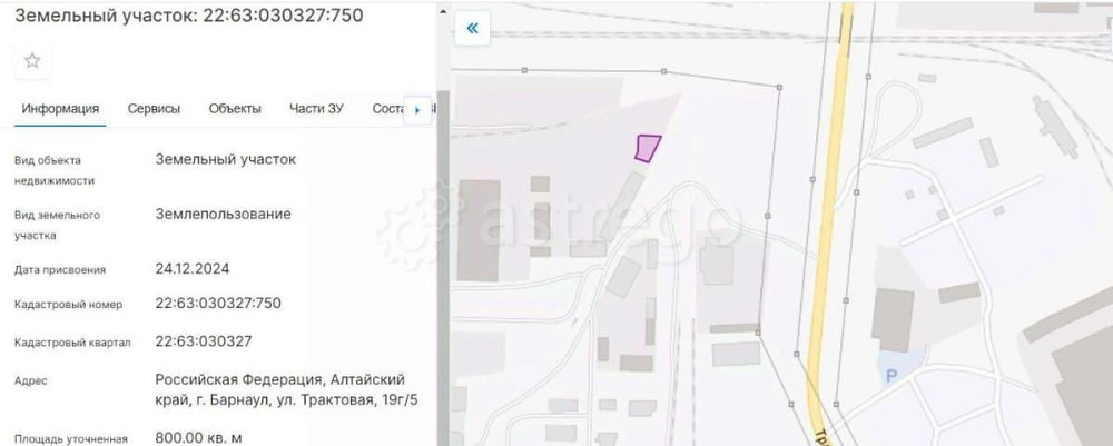 Коммерческий участок, 8 соток Барнаул - изображение 2