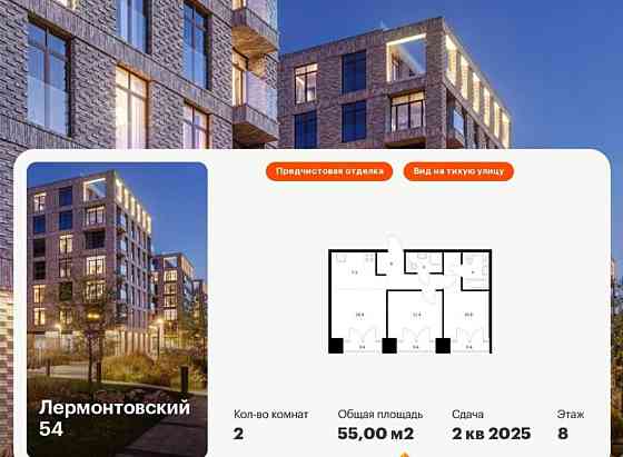 2-комн. квартира, 55 м2, 8/9 эт. Санкт-Петербург