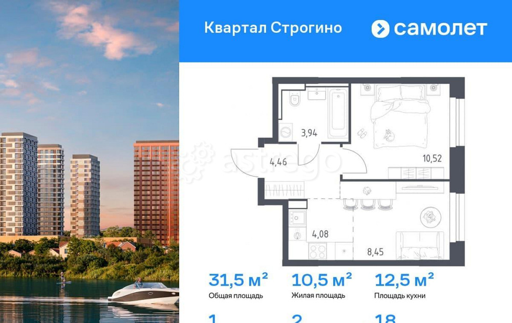 1-комн. квартира, 31.45 м2, 18/24 эт. Красногорск - изображение 1