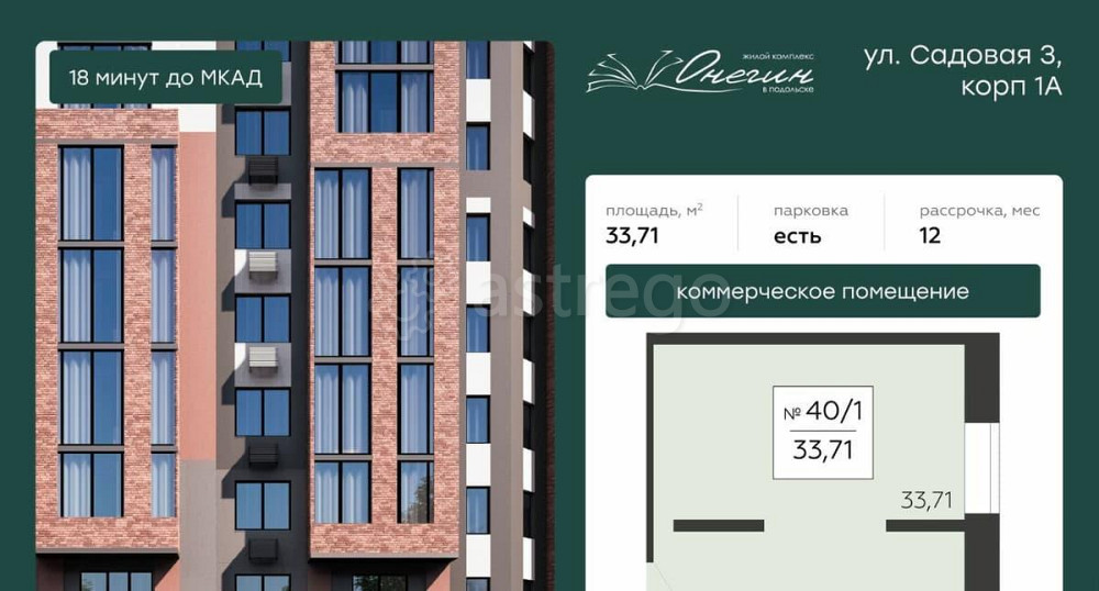 Свободного назначения, 33.71 м2 Подольск - изображение 3