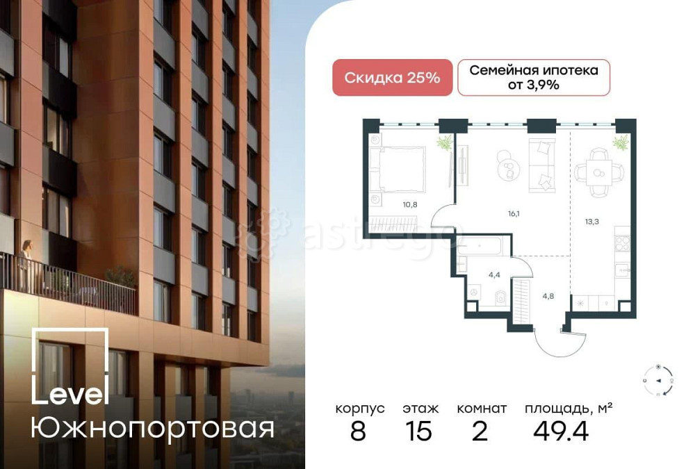 2-комн. квартира, 49.4 м2, 15/49 эт. Москва - изображение 1