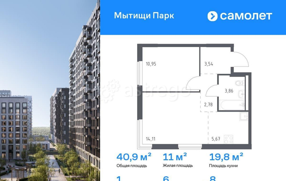 1-комн. квартира, 40.91 м2, 8/17 эт. Мытищи - изображение 1
