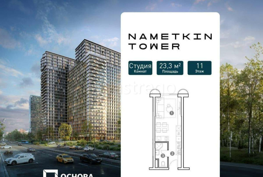 Студия, 23.3 м2, 11/29 эт. Москва - изображение 1