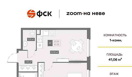 1-комн. апарт-ы, 41.06 м2, 2/17 эт. Санкт-Петербург