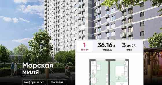 1-комн. квартира, 36.16 м2, 3/22 эт. Санкт-Петербург