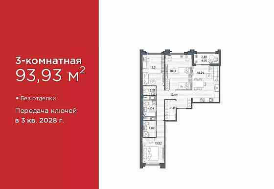 3-комн. квартира, 93.93 м2, 11/12 эт. Санкт-Петербург