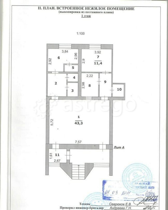 Свободного назначения, 93.5 м2 Белгород - изображение 6