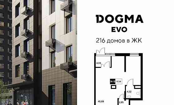 Свободного назначения, 57.38 м2 Реутов