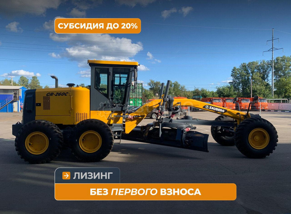 Автогрейдер Zauberg GR-260C Кемерово - изображение 1