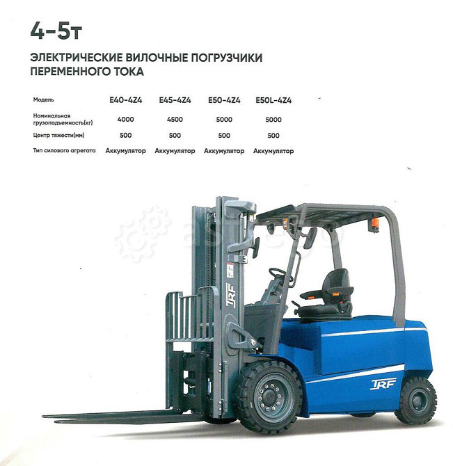 Вилочный погрузчик TRF E40/45/50/50L-4Z4 электрический Красноярск - изображение 1