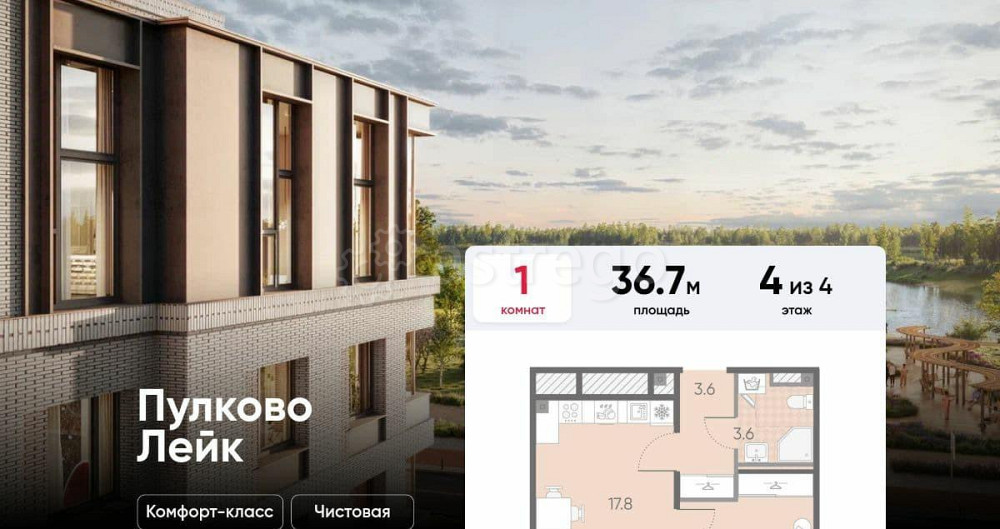 1-комн. квартира, 36.7 м2, 4/4 эт. Санкт-Петербург - изображение 1