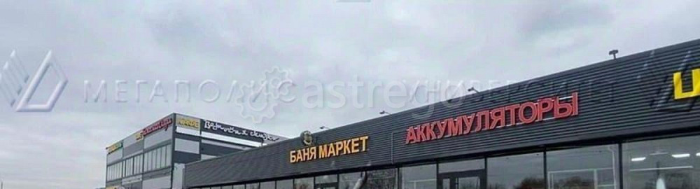 Производственное, 450 м2 Химки - изображение 5