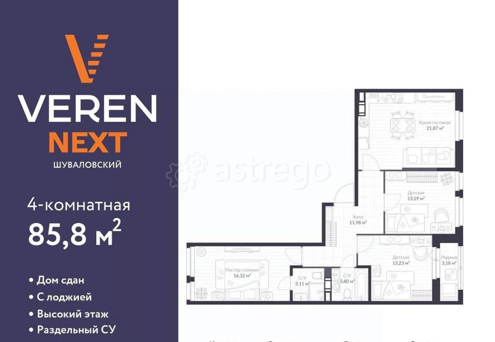 3-комн. квартира, 85.8 м2, 8/10 эт. Санкт-Петербург - изображение 1