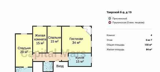 4-комн. квартира, 150 м2, 3/7 эт. Москва