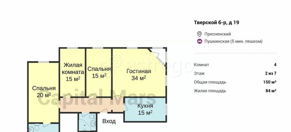 4-комн. квартира, 150 м2, 3/7 эт. Москва - изображение 3