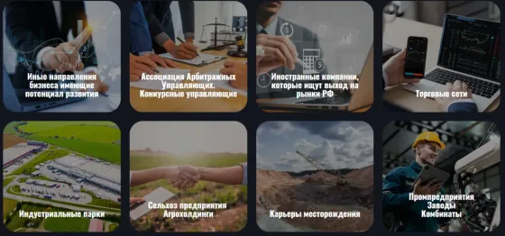 Помощь в реализации продукции промышленных предприятий, холдингов, дистрибьюторов Нижний Новгород