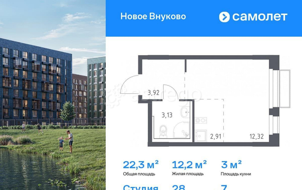 Студия, 22.28 м2, 7/7 эт. Москва - изображение 1
