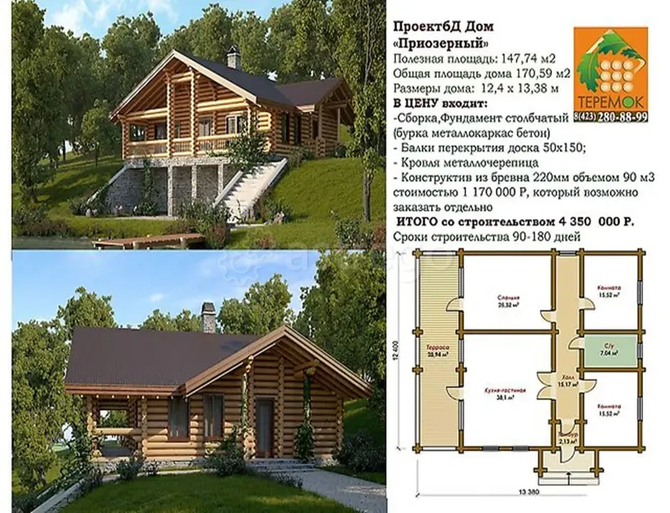 Продам участок, ИЖС 1300 соток Владивосток - изображение 8